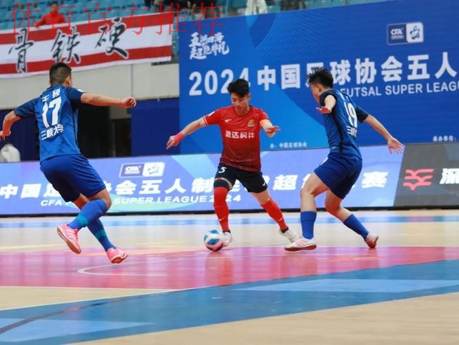2024五超联赛第1轮综述：主场作战球队取得全胜