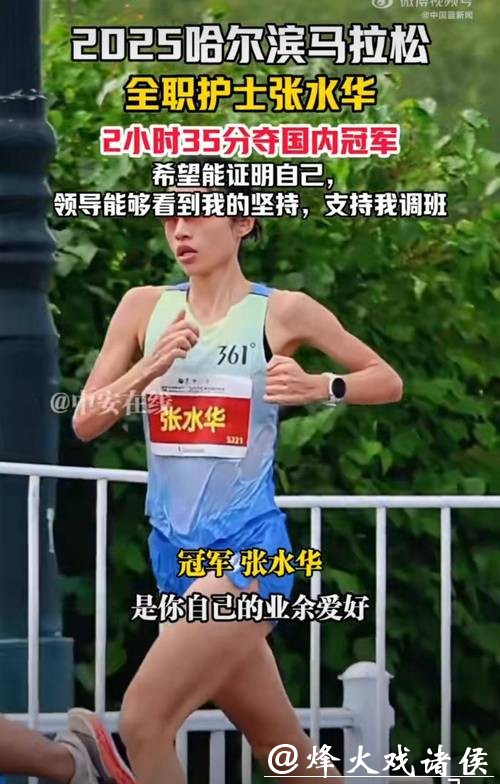 张水华官宣带伤参加重马，身体疲惫常流鼻血，以后会带货贴补家用